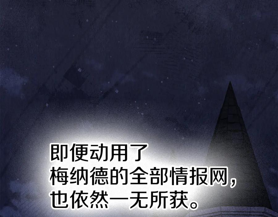 第25话 证明你的清白 第170页