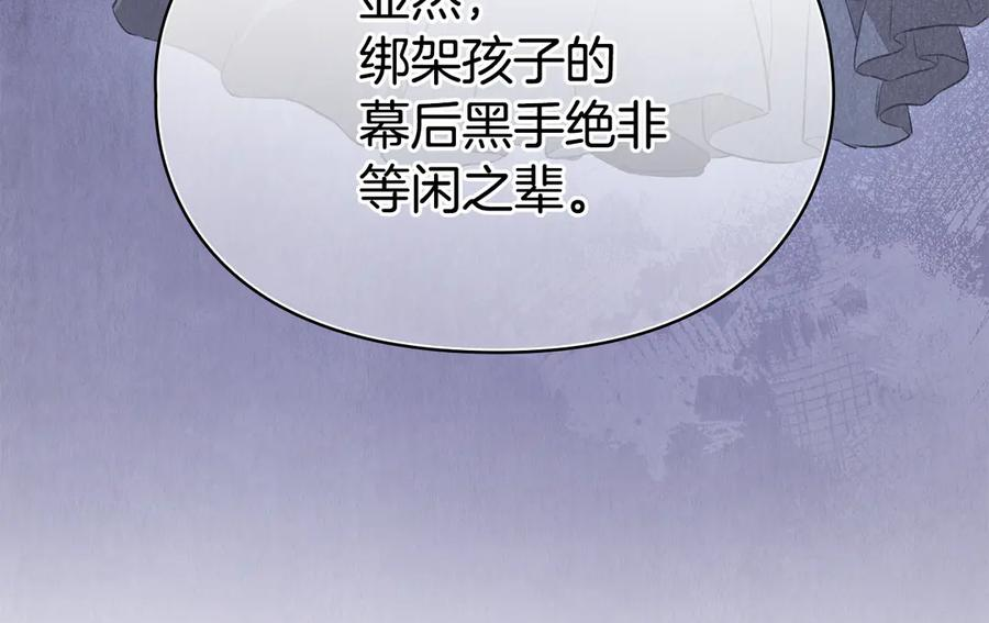 第25话 证明你的清白 第174页