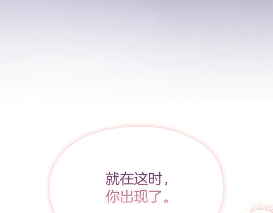 第25话 证明你的清白 第175页