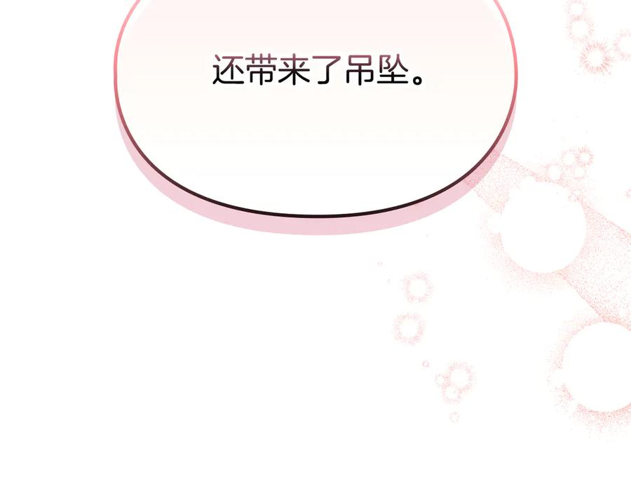第25话 证明你的清白 第179页