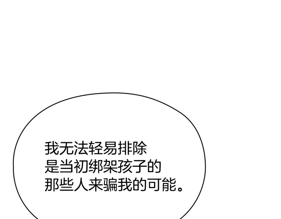 第25话 证明你的清白 第180页