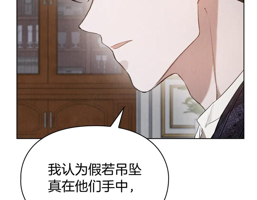 第25话 证明你的清白 第182页