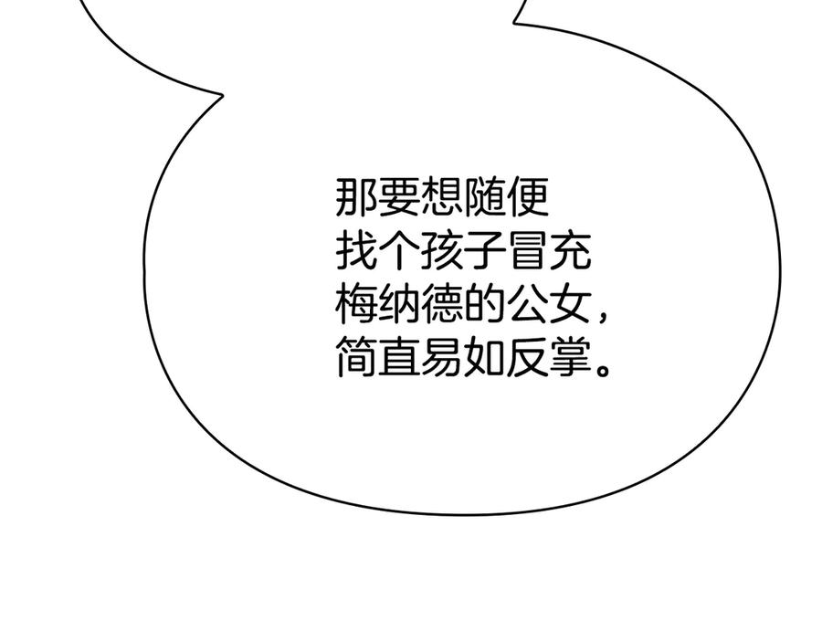 第25话 证明你的清白 第183页