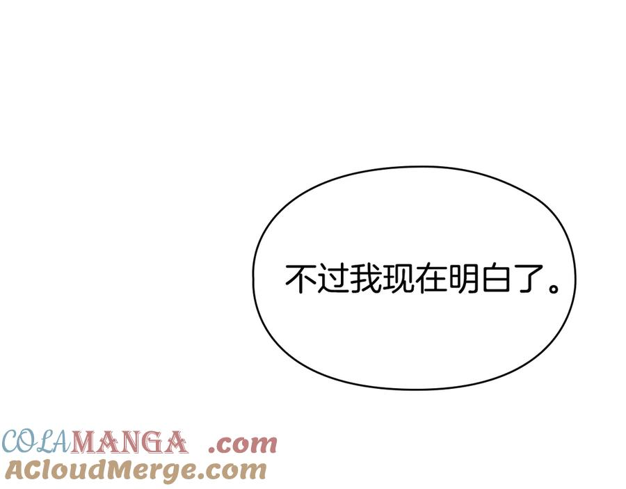第25话 证明你的清白 第185页