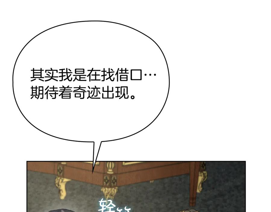 第25话 证明你的清白 第186页