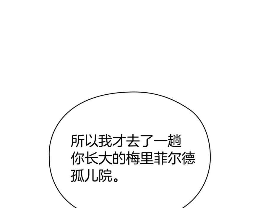 第25话 证明你的清白 第196页