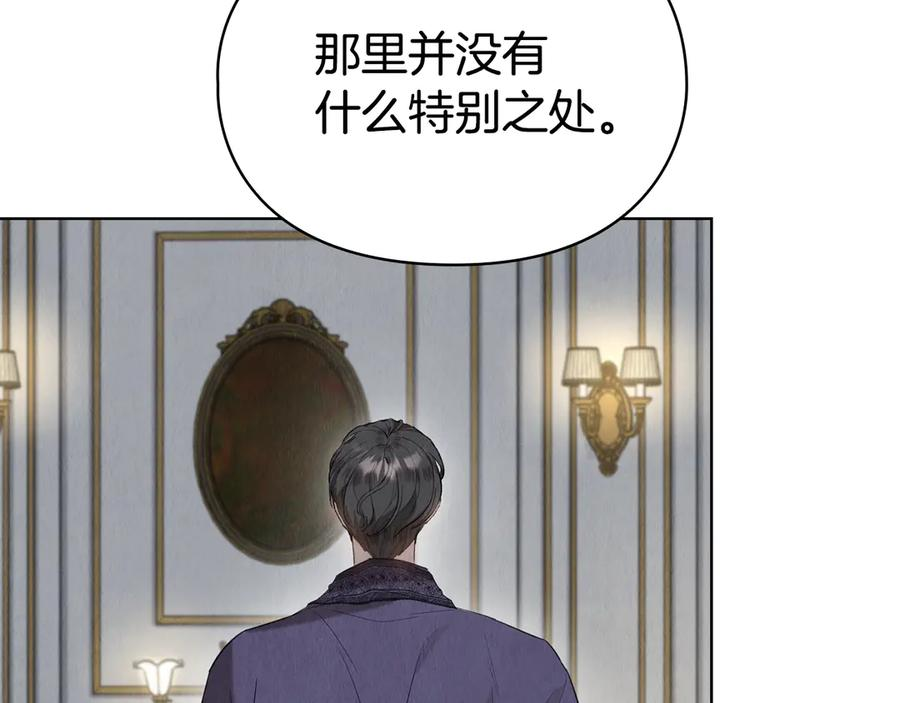 第25话 证明你的清白 第200页