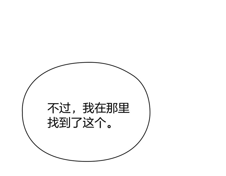 第25话 证明你的清白 第202页