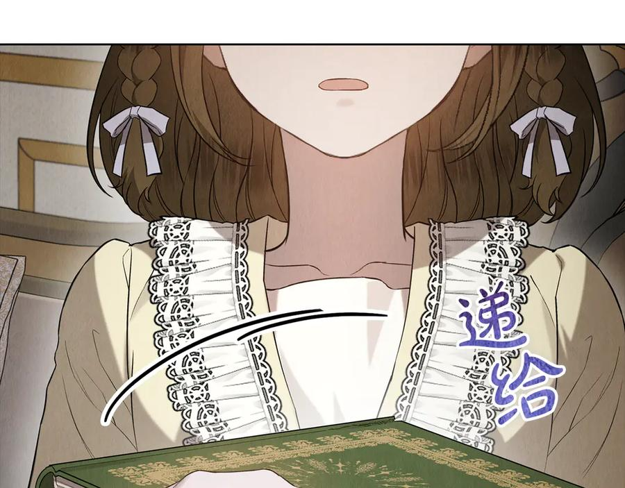 第25话 证明你的清白 第208页