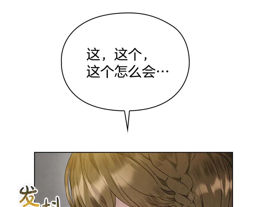 第25话 证明你的清白 第210页