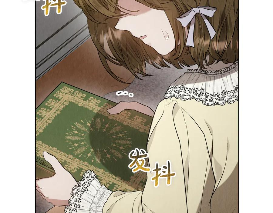 第25话 证明你的清白 第211页