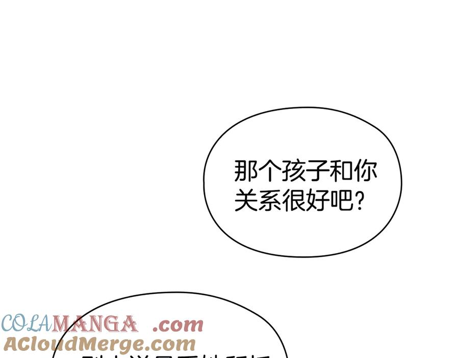 第25话 证明你的清白 第213页