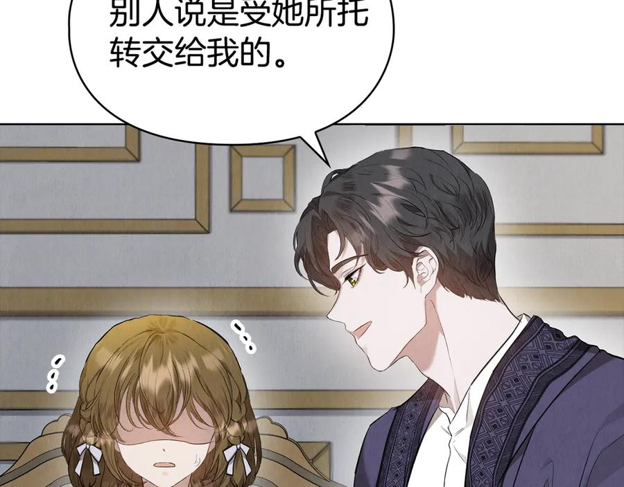 第25话 证明你的清白 第214页