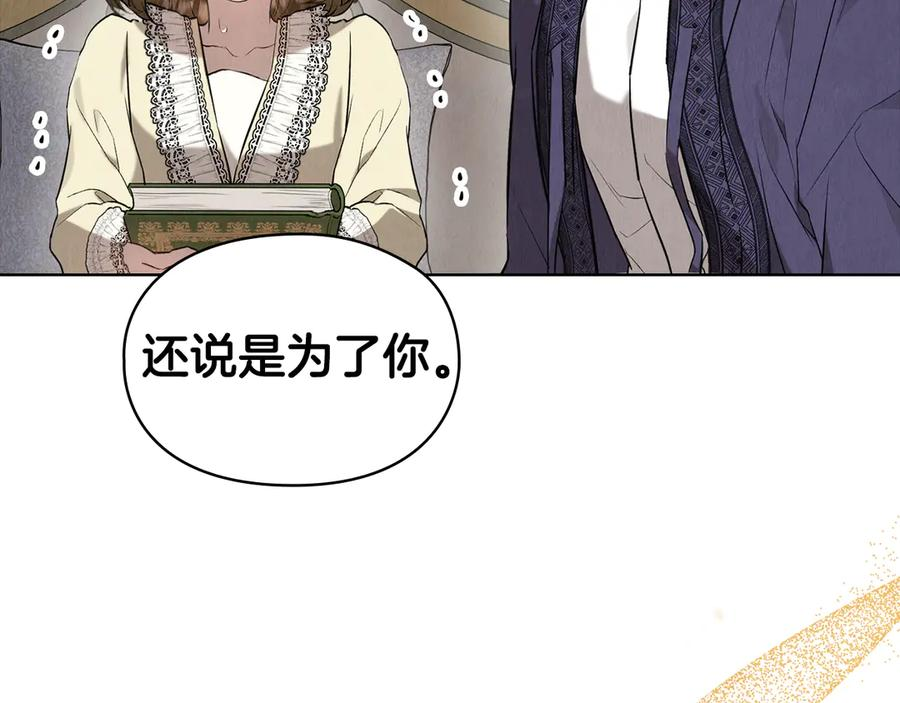 第25话 证明你的清白 第215页