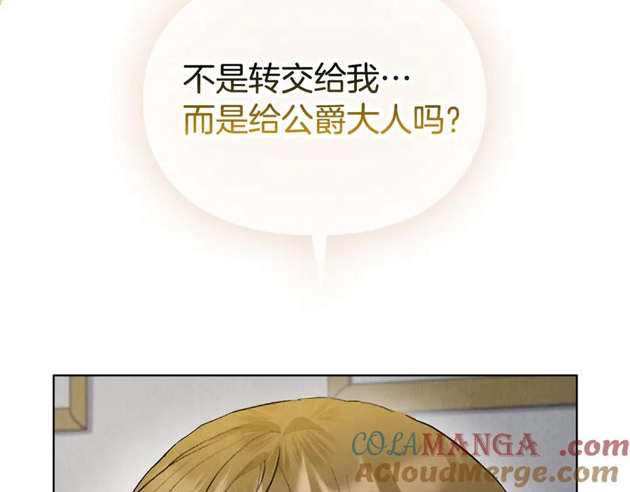 第25话 证明你的清白 第217页