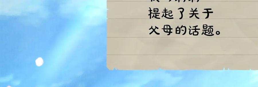 第26话 斯万的记录 第10页