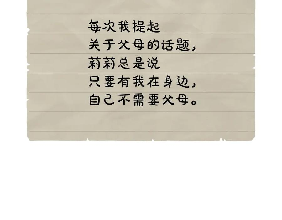 第26话 斯万的记录 第15页