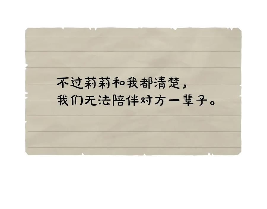 第26话 斯万的记录 第18页