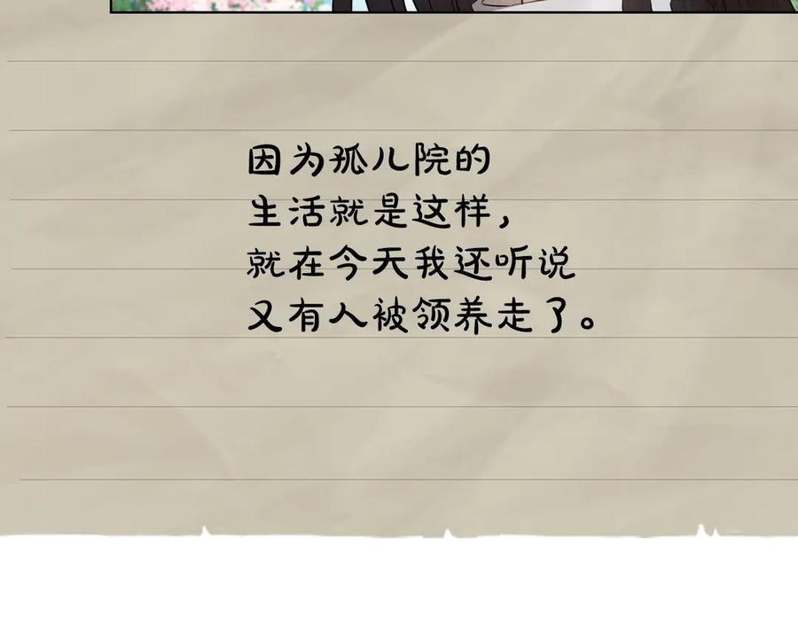 第26话 斯万的记录 第20页