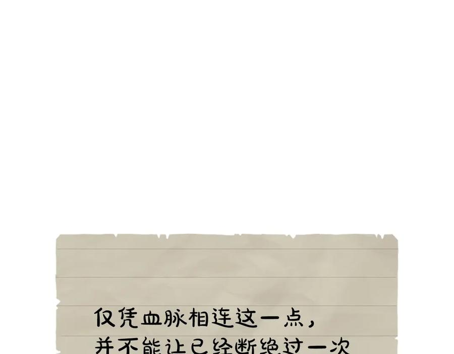 第26话 斯万的记录 第34页