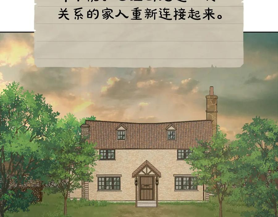 第26话 斯万的记录 第35页