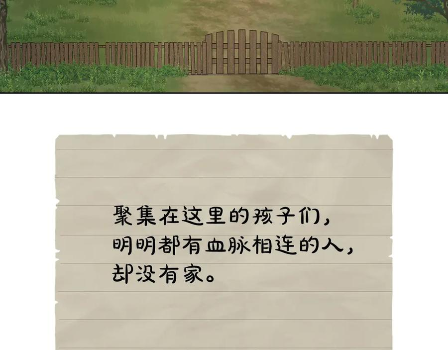 第26话 斯万的记录 第36页