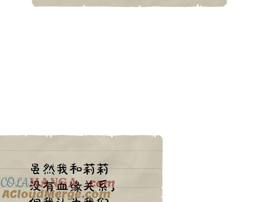 第26话 斯万的记录 第37页