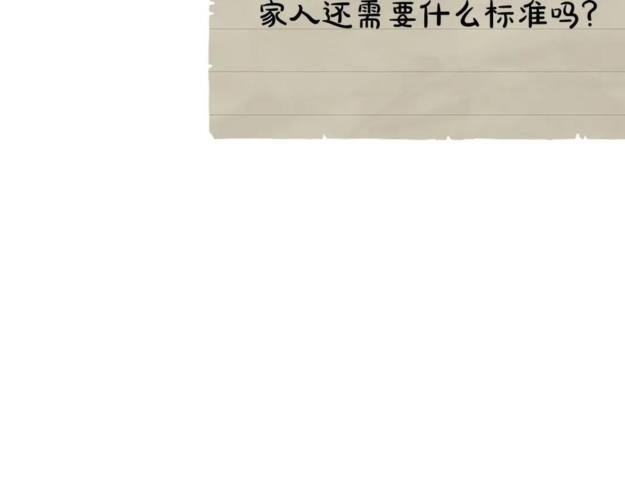 第26话 斯万的记录 第40页