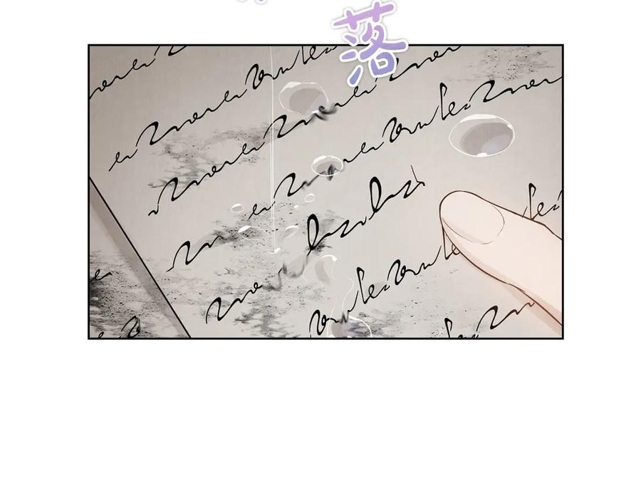第26话 斯万的记录 第42页