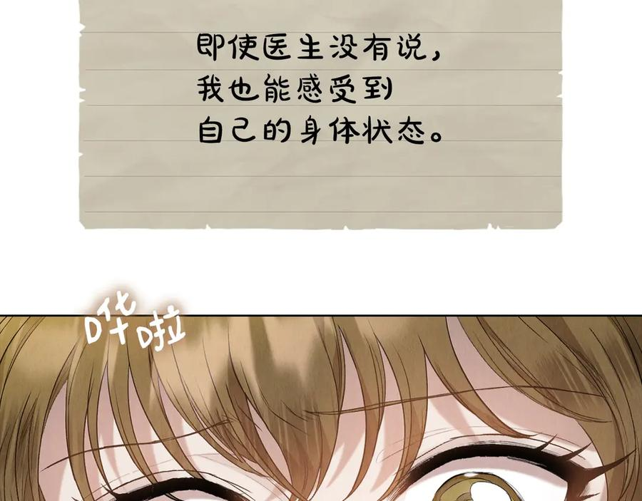 第26话 斯万的记录 第48页