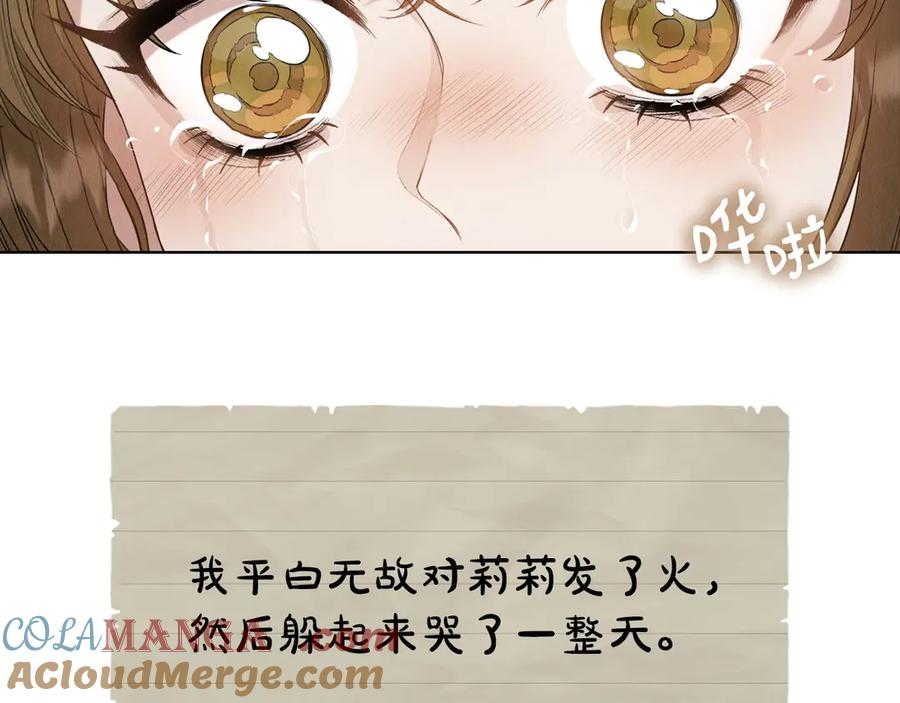 第26话 斯万的记录 第49页