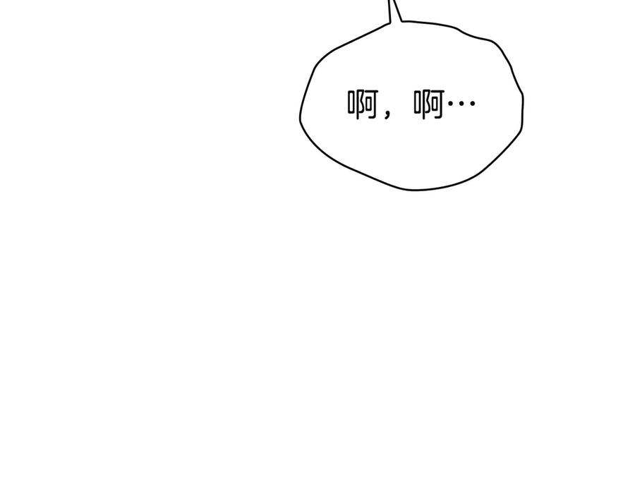 第26话 斯万的记录 第55页