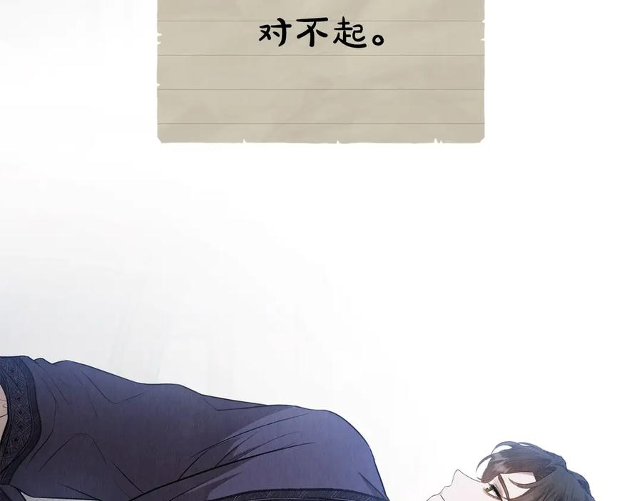第26话 斯万的记录 第59页