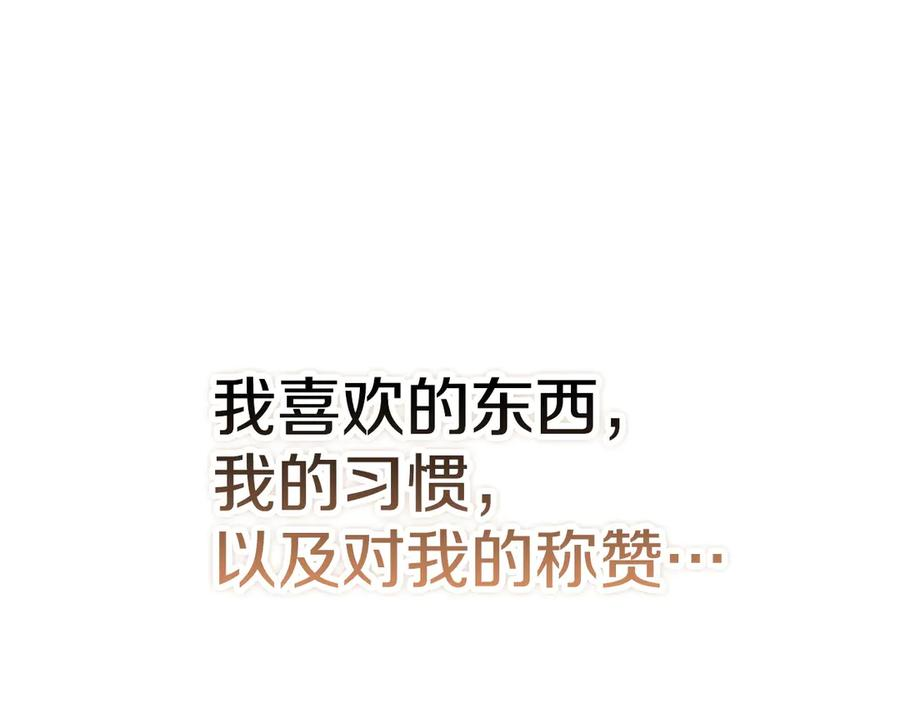 第26话 斯万的记录 第70页