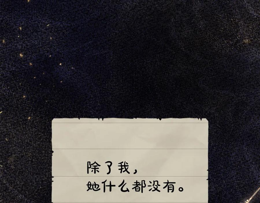 第26话 斯万的记录 第79页