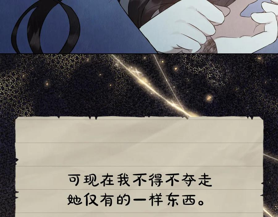 第26话 斯万的记录 第82页