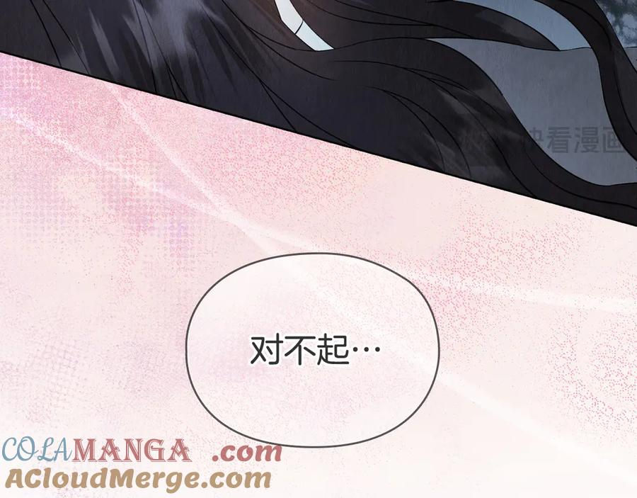 第26话 斯万的记录 第85页