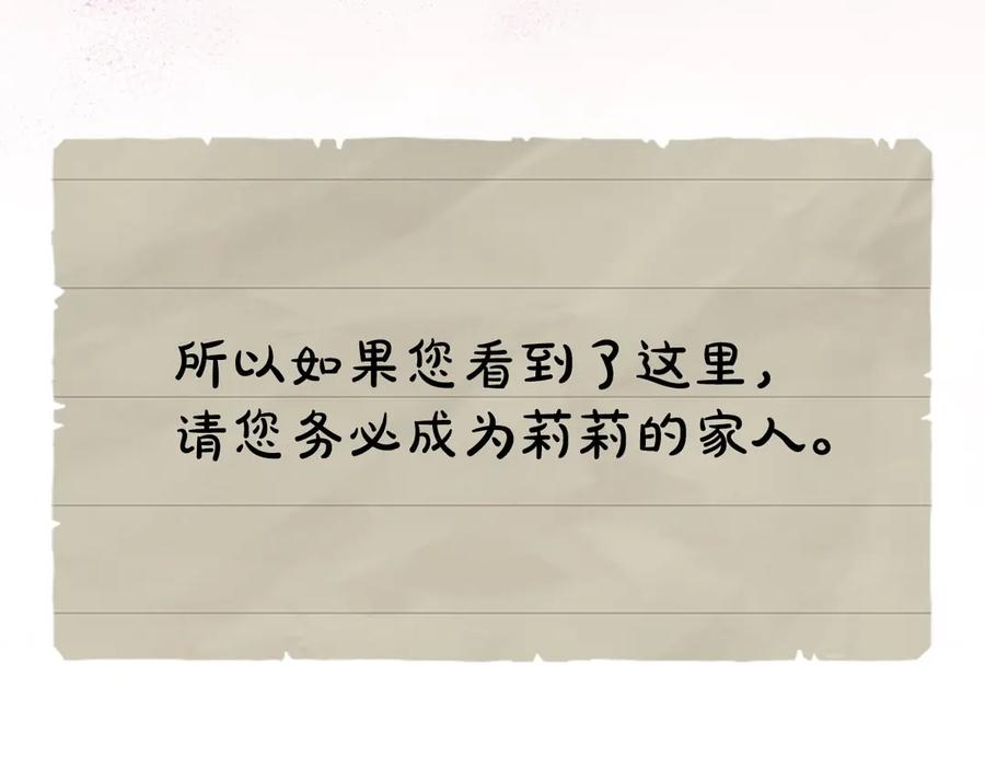 第26话 斯万的记录 第86页