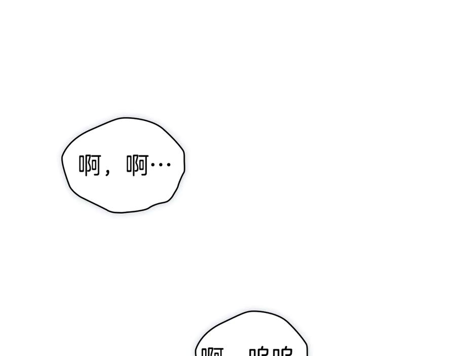 第26话 斯万的记录 第88页