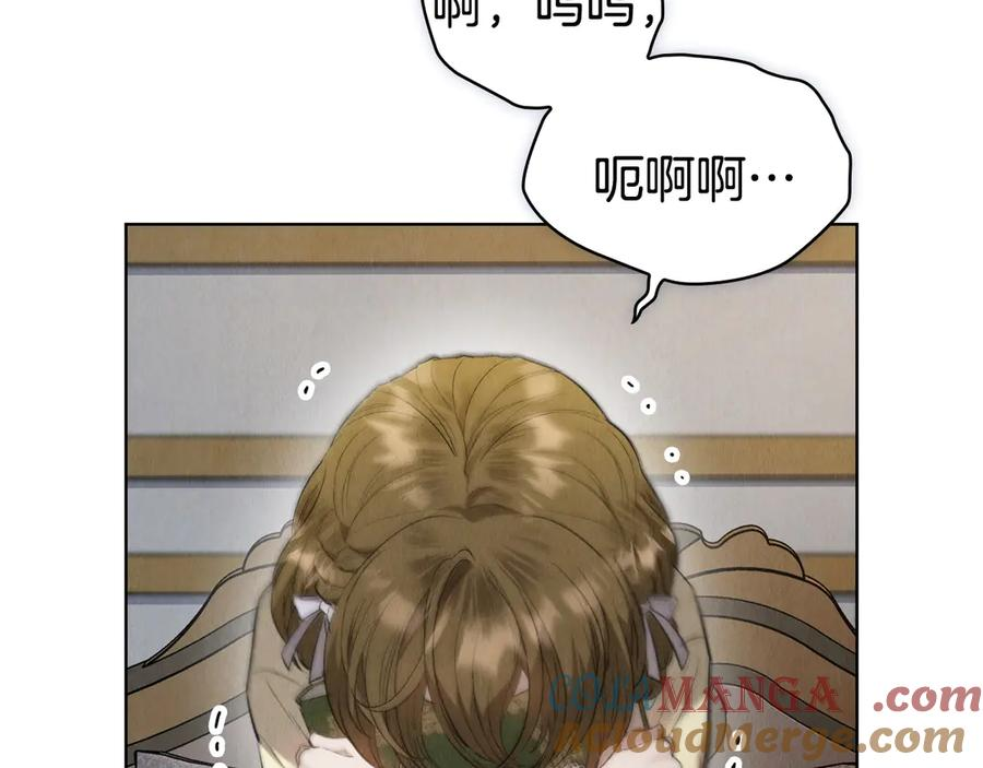 第26话 斯万的记录 第89页
