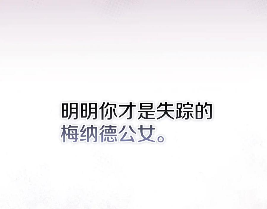 第26话 斯万的记录 第95页