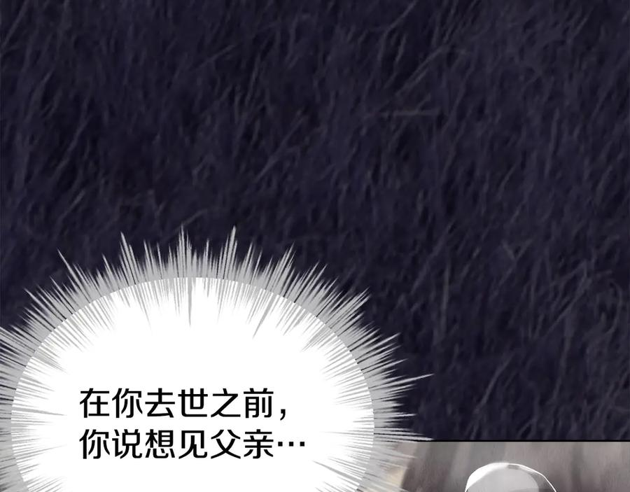 第26话 斯万的记录 第99页