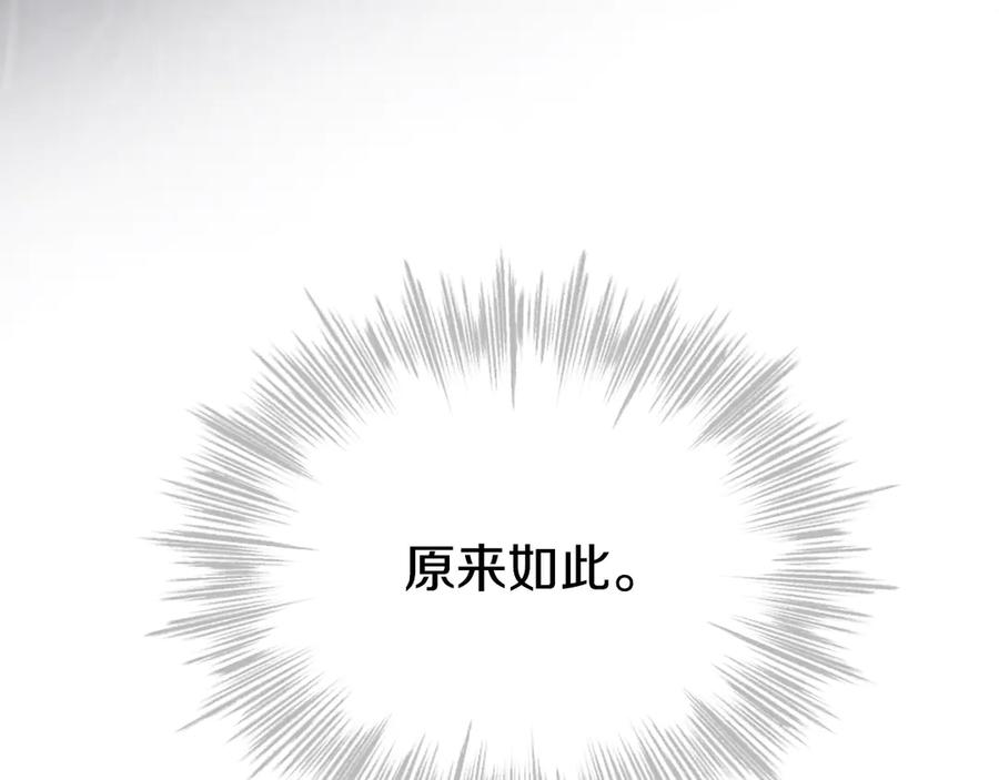 第26话 斯万的记录 第102页