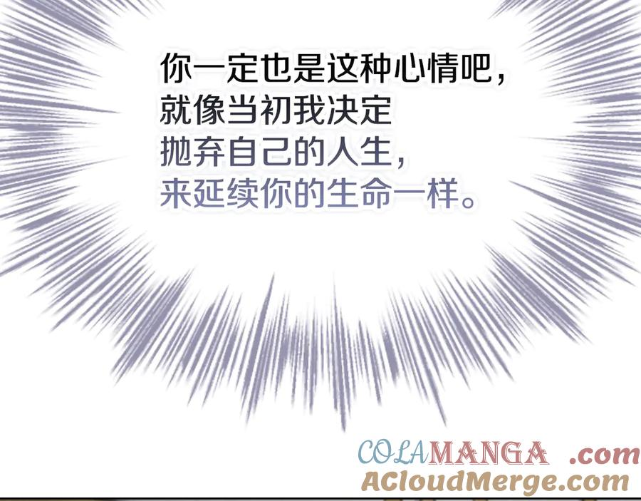 第26话 斯万的记录 第105页