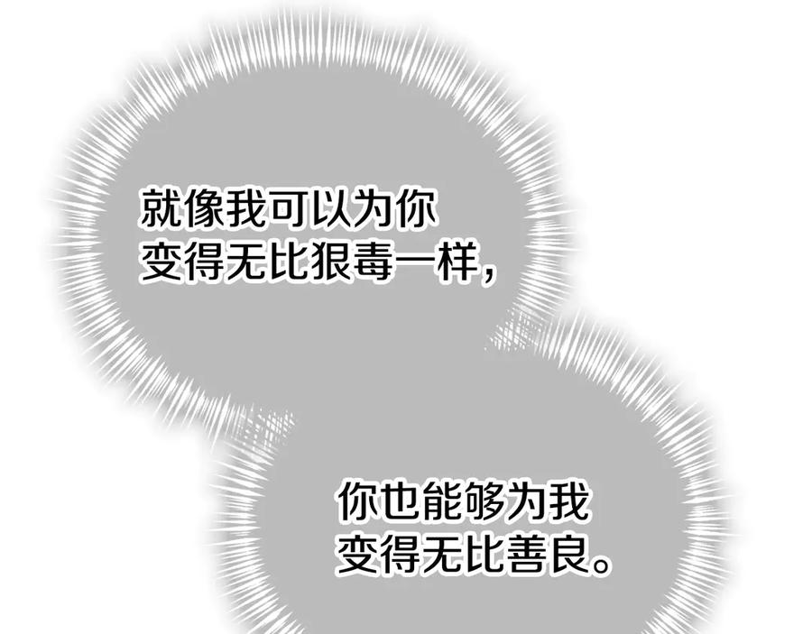 第26话 斯万的记录 第108页
