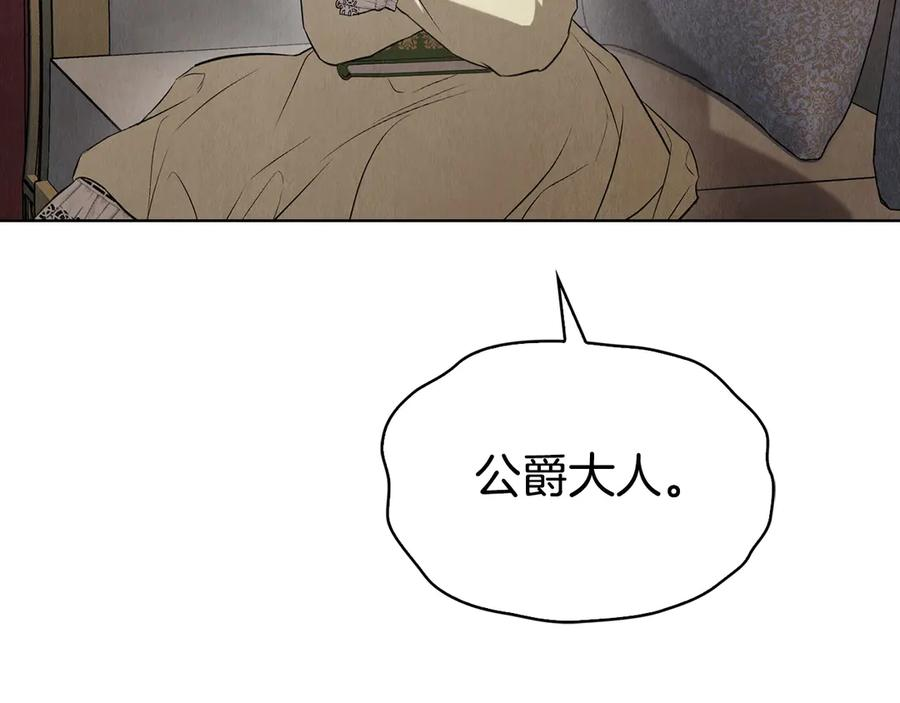 第26话 斯万的记录 第110页