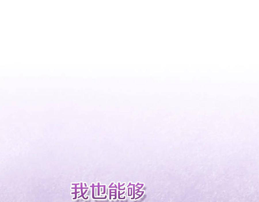 第26话 斯万的记录 第112页