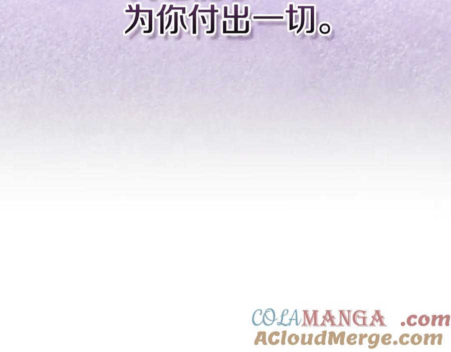 第26话 斯万的记录 第113页