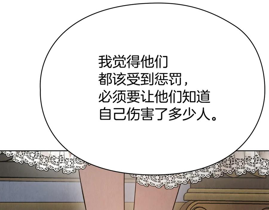 第26话 斯万的记录 第115页