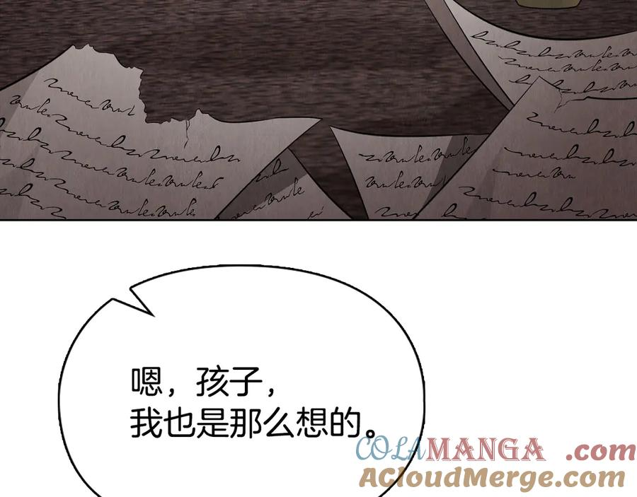 第26话 斯万的记录 第117页